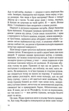 Віана. Зображення №8