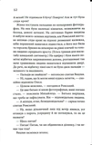 Бабусині оповідки. Книга 3. Зображення №8