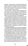 Гірка солодкість. Изображение №8