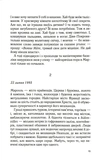 Віана. Зображення №9