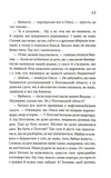 Бабусині оповідки. Книга 3. Зображення №9