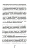 Гірка солодкість. Изображение №9