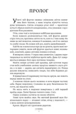 Глушина  paperback. Зображення №2