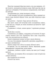 Глушина  paperback. Зображення №3