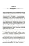 За наступним поворотом - пекло. Изображение №1