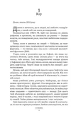 Глушина  paperback. Зображення №4