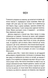 Дикий темний берег. Зображення №2