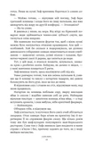 Глушина  paperback. Зображення №5