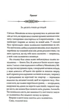За наступним поворотом - пекло. Изображение №3