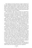 Глушина  paperback. Зображення №6