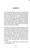 Дикий темний берег. Зображення №4