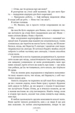 Глушина  paperback. Зображення №7