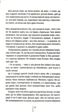 Дикий темний берег. Зображення №5