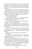 Глушина  paperback. Зображення №8