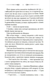 За наступним поворотом - пекло. Изображение №5