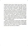 Дикий темний берег. Зображення №6