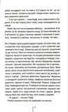 Дикий темний берег. Зображення №9