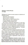 Інші люди. Зображення №1