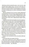 Інші люди. Зображення №3