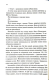 Інші люди. Зображення №4