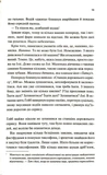 Інші люди. Зображення №5