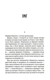 Ніколи не здригайся. Зображення №1