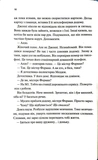 Інші люди. Зображення №6