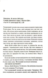 Інші люди. Зображення №7
