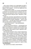 Ніколи не здригайся. Зображення №3