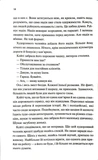 Інші люди. Зображення №8