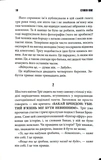 Ніколи не здригайся. Зображення №4