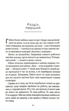 Булочка з корицею. Гавань Мрій. Книга 2. Зображення №5