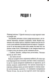 Ніколи не здригайся. Зображення №6