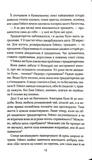 Булочка з корицею. Гавань Мрій. Книга 2. Зображення №6