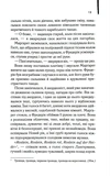 Молоді леви. Изображение №5