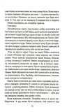Булочка з корицею. Гавань Мрій. Книга 2. Зображення №7