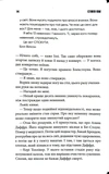 Ніколи не здригайся. Зображення №8