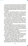 Булочка з корицею. Гавань Мрій. Книга 2. Зображення №8