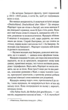Молоді леви. Изображение №7