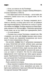 Ніколи не здригайся. Зображення №9