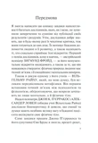 П’ять травм і масок, які заважають бути собою. Зображення №2