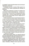 Булочка з корицею. Гавань Мрій. Книга 2. Зображення №9