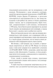 П’ять травм і масок, які заважають бути собою. Зображення №3