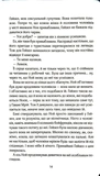 Булочка з корицею. Гавань Мрій. Книга 2. Зображення №10