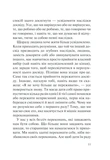 П’ять травм і масок, які заважають бути собою. Зображення №6