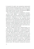 П’ять травм і масок, які заважають бути собою. Зображення №7