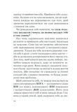 П’ять травм і масок, які заважають бути собою. Зображення №9