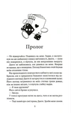 Пов’язані обов’язком. Книга 2. Изображение №2
