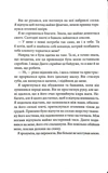 Пов’язані обов’язком. Книга 2. Изображение №3