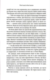 Пов’язані обов’язком. Книга 2. Изображение №5